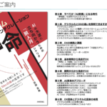 新著「システムインテグレーション革命」／SIerが「人月の呪縛」から逃れ、革命の主役となるにはどうすればいいのか