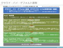 「これからも何とかなる」や「俺はそう思う」はけっこうヤバイですよ