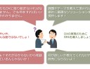 正解のない時代に営業は何をすべきか