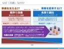 「共創」が個人も企業も成長させる