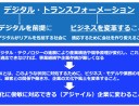 空気としてのDXに玉砕する残念な人たち