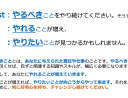 新入社員の質問に答える