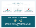 AI時代にこそ問われる、「責任」を共に背負う覚悟。それが営業という仕事の本質