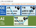 AIに“馬鹿にされる”未来はもうそこまで？ GPT-5登場で問われる「人間の賢さ」