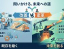 【AI時代の経営戦略】「AIが仕事を奪う」の先へ。未来から逆算する「変革のアジェンダ」
