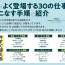 AIと共に自分に課してきた制約を外す／「やったことがない」を理由にしてはいけない