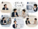 「営業は終わった」とは言わせない／AI前提時代の営業の役割と磨くべきスキル