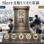 なぜ、SIerはアジャイル開発ができないのか