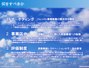 「既に起こった未来」に備える３つの取り組み