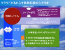 「どうすればこれまでの事業を守れるだろうか？」という愚問