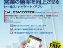 「成功の方程式」をアプリにしてみました