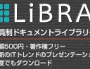 受託開発+αの可能性、コモディティからの脱出