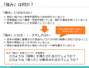 新規事業を成功させるための７つのステップ　２／３